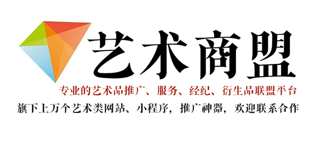 中江县-推荐几个值得信赖的艺术品代理销售平台