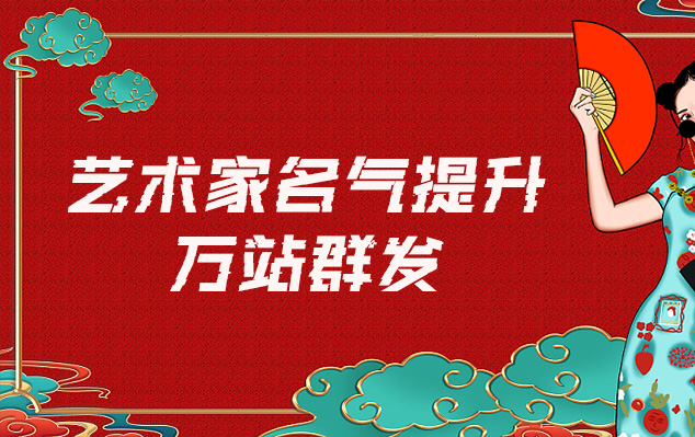 中江县-网络推广对书法家名气的重要性
